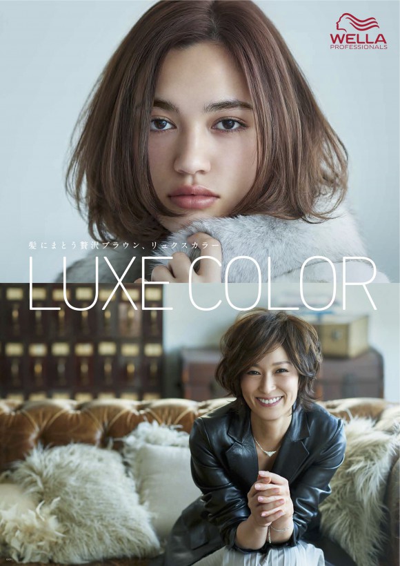KP2016AW_LUXE COLO_Poster(1) のコピー